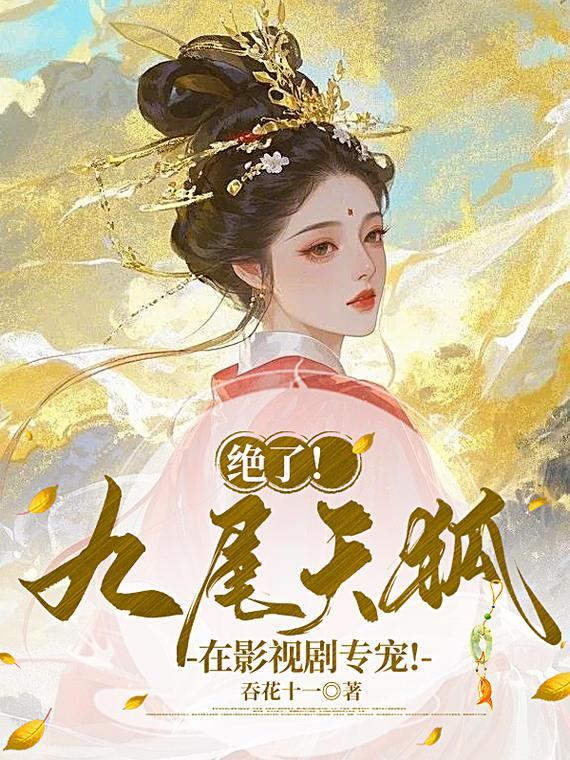 迷雾降临，从零开始无限进化