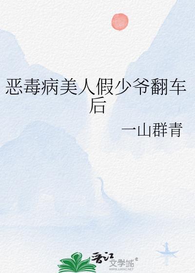 渣了三个前任后，我成了太后