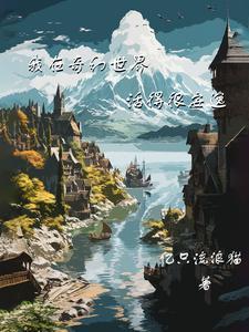 神豪：原来她们都那么反差