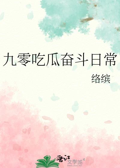 穿越后他成了直播逃生界最能打的崽