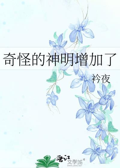 笼中娇色