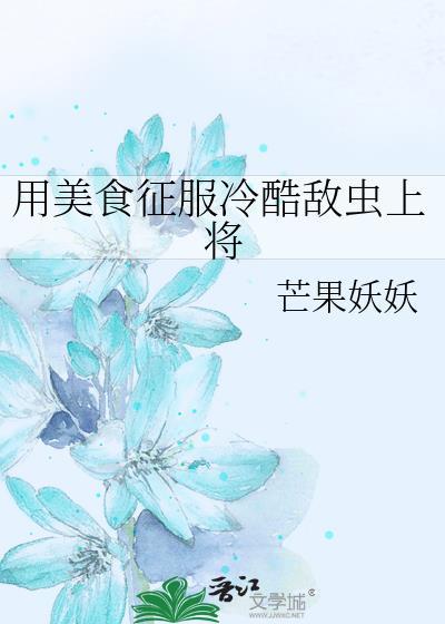 说好的豪门小可怜呢