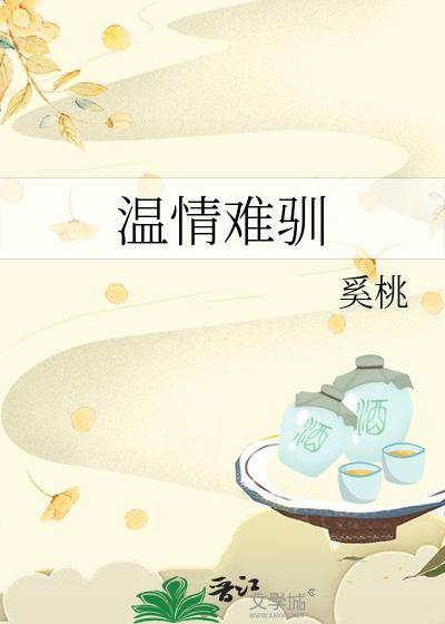 天使入我怀
