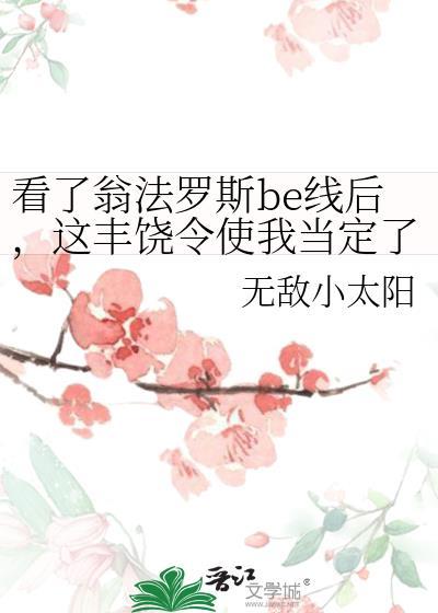 心机美人钓到了纯情疯批