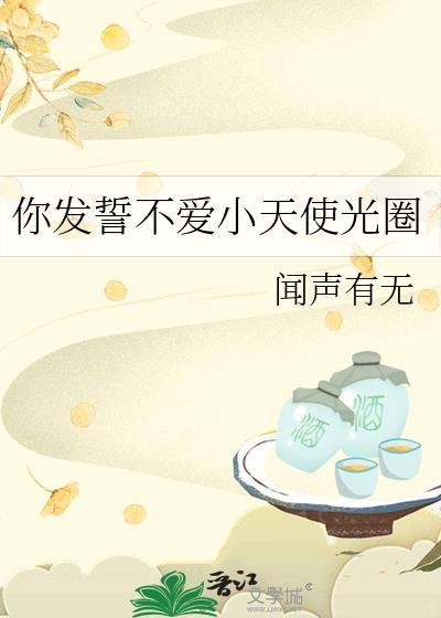 人外艳鸟以为我在求偶