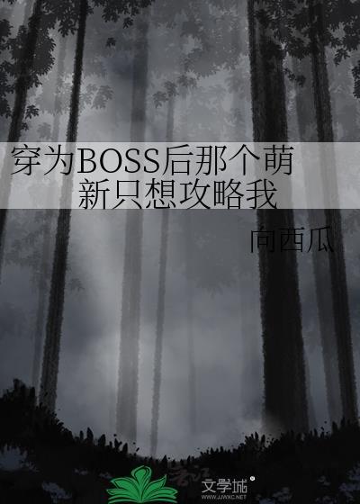 被夏油教主盯上后