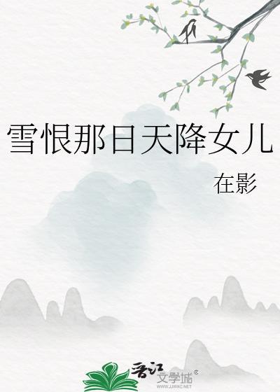 豪门少爷又在黏着老婆