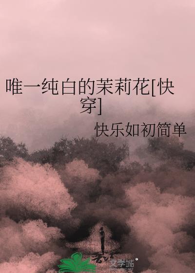 六零炮灰夫妻[穿书]