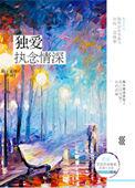 反派带我成白富美[穿书]