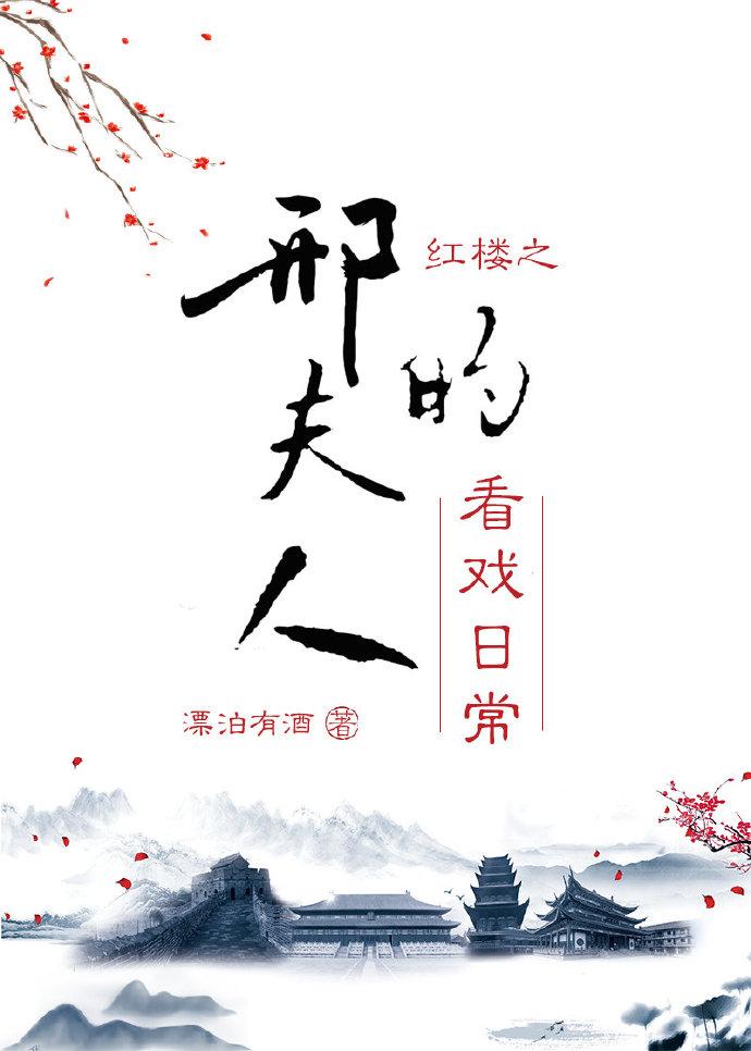 我把恋爱真人秀上成了荒野求生