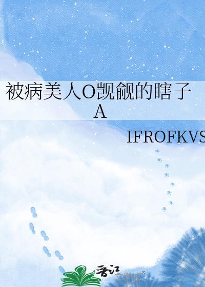 豪门少爷的公用伴读