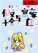 我死后成了邪佛黑月光