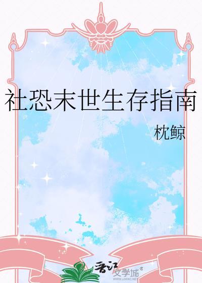 我消失后反派老婆O疯了