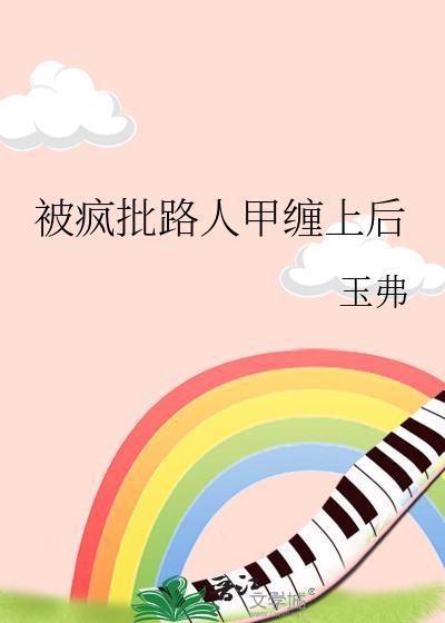 我的同桌世界第一可爱