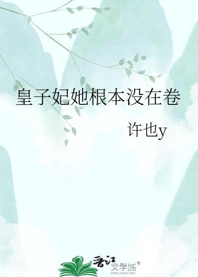 穿成反派大佬的作死男妻