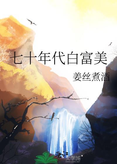 林五爷的玻璃城堡