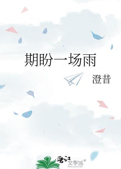假死后白月光替身不干了