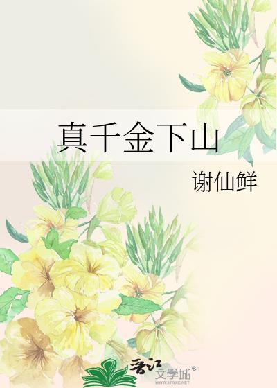 请签收你的失控猛禽