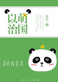 失忆后小甜O每天在撒娇