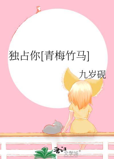 野性难驯