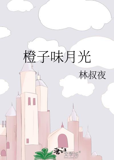 当表姑娘好难啊