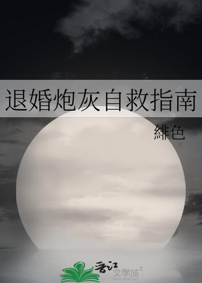 大美人被哭包缠上后