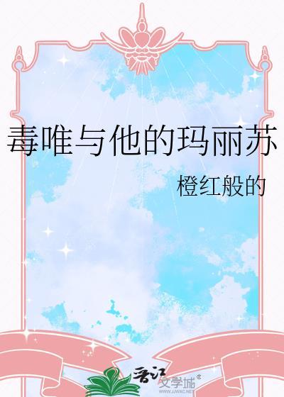 下大狱后我走上人生巅峰