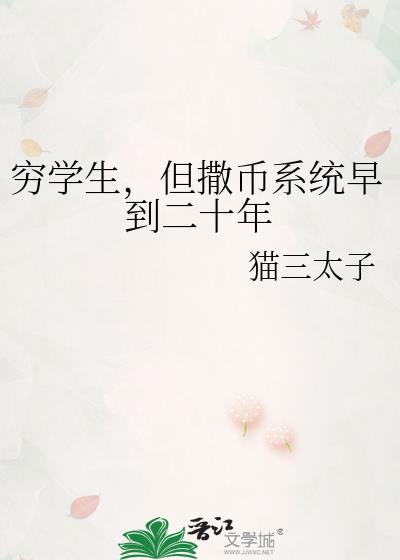 我穿的亲妈是机器人