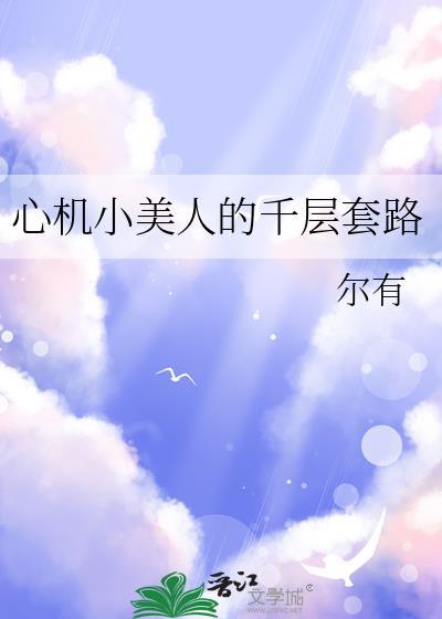 娇软O只要渣A姐姐抱[gb]