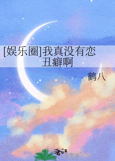 假少爷带球跑后反派疯了