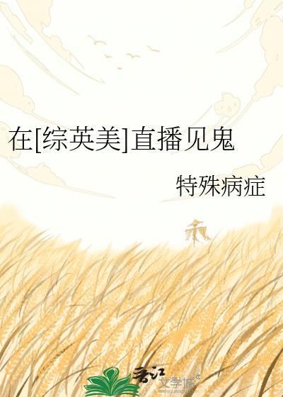 触手也来过宿傩肚子