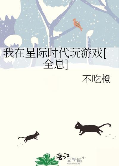 可是player就该为所欲为啊[综英美]