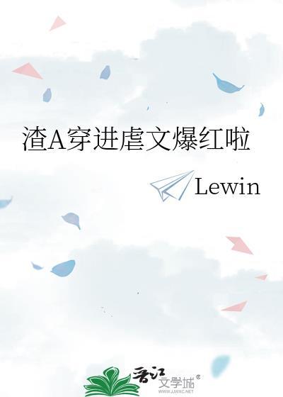穿书老婆是反派而我是妖蛟