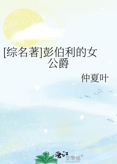独宠清冷夫郎