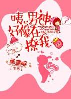 替嫁清冷探花后他偏宠