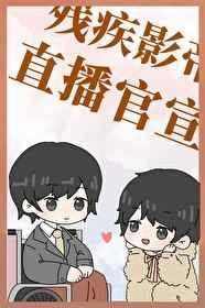 鬼王他好香啊