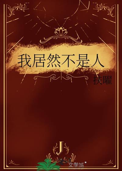 夫郎小客栈