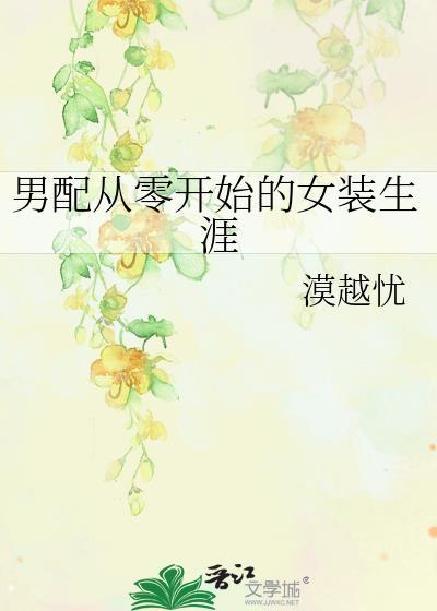 问世间