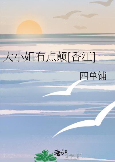 聆听夏天的秘密