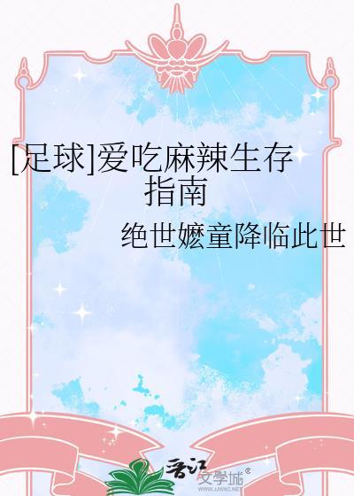 长公主的六零年代