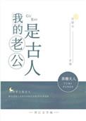 借住在一只狼家里
