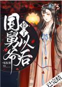 段影帝今天开窍了吗[娱乐圈]