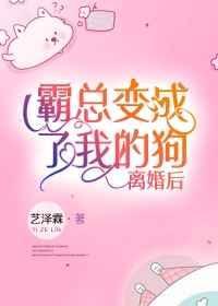 和离后他悔不当初