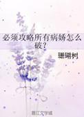 向熊孩子致敬