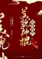 和温柔教授成为邻居后