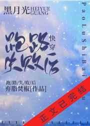 穿成爽文女配后我爆红了
