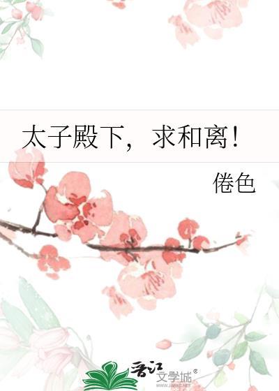 转正后与冰山上司签订恋爱合约