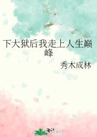 奸臣只想给穿越者夫君当娇夫郎