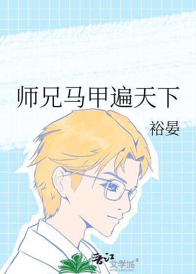 大佬身边的小废物快穿