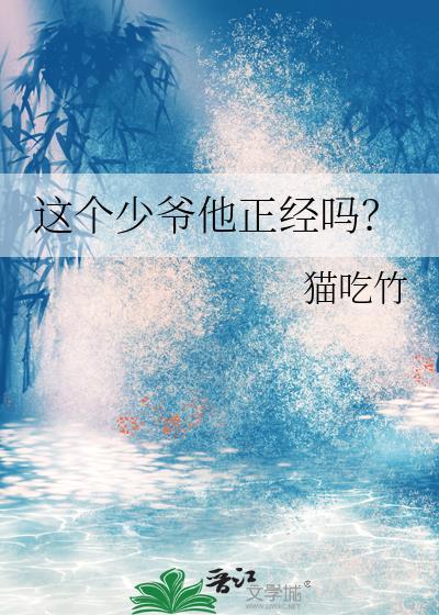 在限制文里写纯爱小说